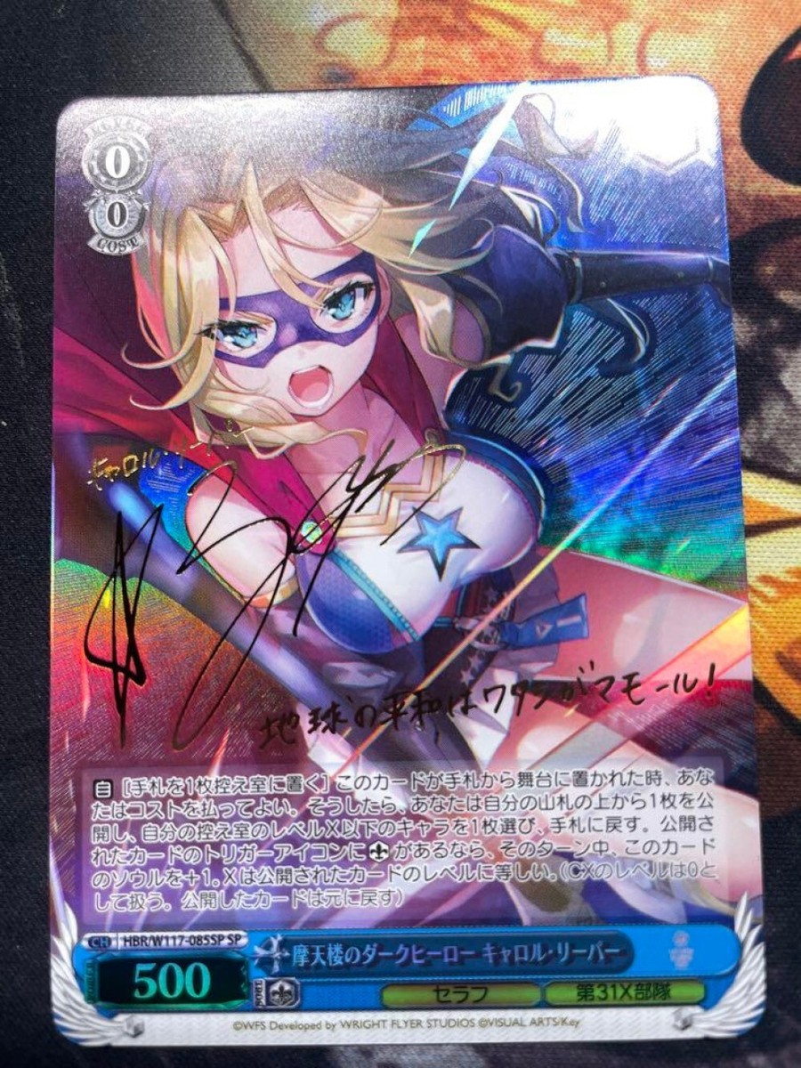 Weiss Schwarz Heaven Burns Red vol.2 Japanese HBR/W117-085SP Weiss Schwarz Heaven Burns Red vol.2 Japanese HBR/W117-085SP