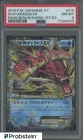 2015 Pokemon Japanese XY RAGE/BKN.Heavens 1st Ed. #019 M Gyarados EX PSA 8