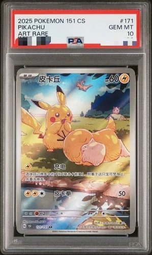 2025 Pokemon TCG Chinese Exclusive Pikachu Psyduck #3 151C 171/151 AR PSA 10