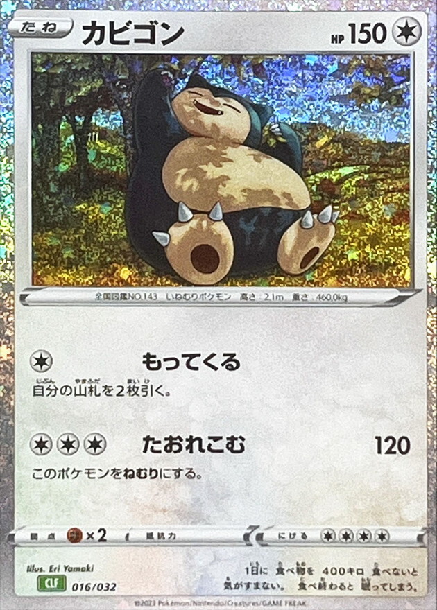 Pokemon Cards - Snorlax 016/032 CLF Pokemon Card Game Classic ex