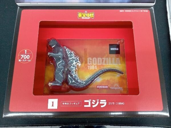 1:700 Toho Monster Collection 1 First Godzilla 1984 PVC Model