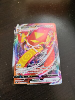 Japanese Centiskorch VMAX 028/190 s4a Shiny Star V RR Holo Pokémon