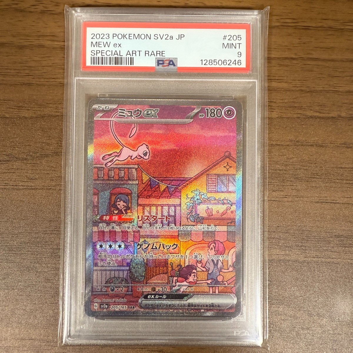 PSA 9 Mew ex 205/165 SAR SV2a Holo Pokemon Card 151 Japanese 2023