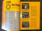 Strength & Health September 1982 Bari Azirovic & Kem Byfield — photo 3