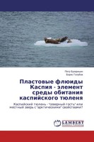 PöTr Buharicin (U. A.) | Plastowye FlüIdy Kaspiq - äLement Sredy Obitaniq...