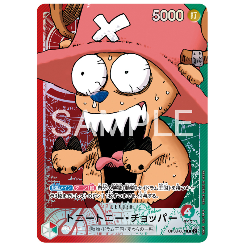 ONE PIECE Card Game BASE SHOP Limited Collection Vol.1 Leader