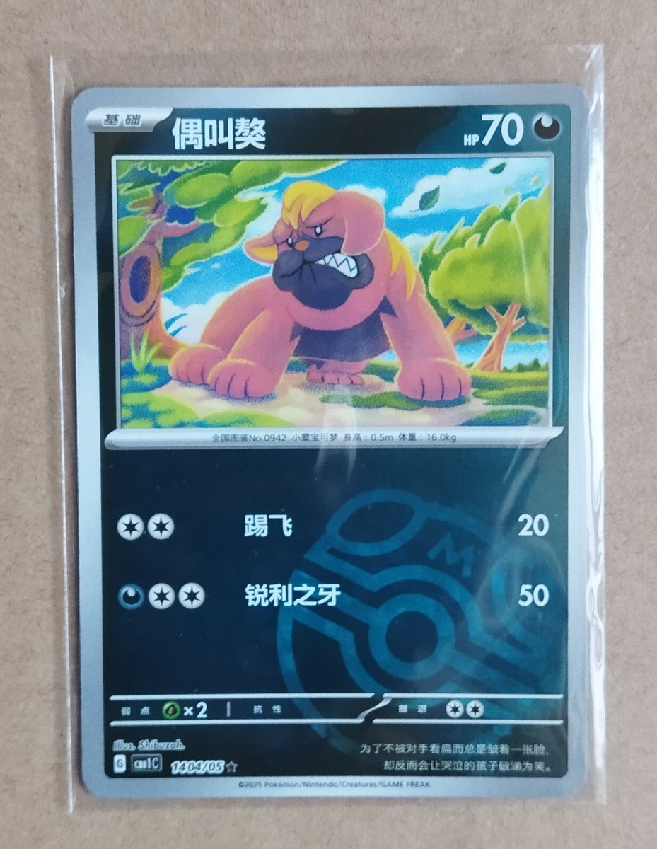 カスターニャ　CASTAGNA シマウマ 2021 POKEMON JAPANESE SWORD & SHIELD VMAX CLIMAX #206 FULL ART