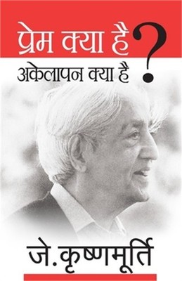 Prem Kya Hai, Akelapan Kya Hai (Paperback or Softback)