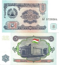 Tajikistan 5 rubles 1994 P-2 UNC