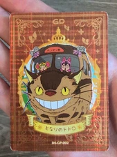 2024 Studio Ghibli Miyazaki Neighbor Totoro + Akira Toriyama Tribute Dr. Slump 