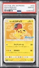 2017 POKEMON JAPANESE SM PROMO GET CAMPAIGN #072 ASH'S PIKACHU PSA 10