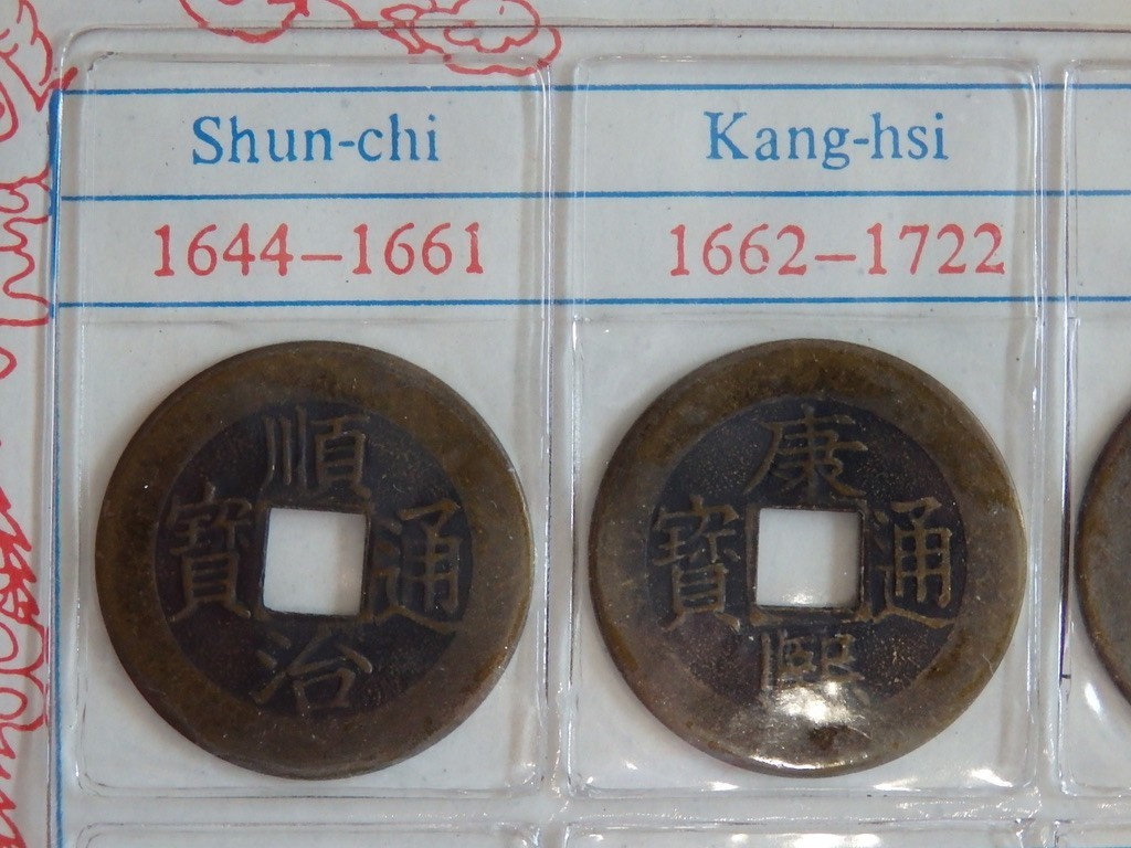 Vintage Sample CHINESE OLD COINS 1644 - 1911 - 10 Coin Set Repro