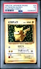 PSA 5 Ivy Pikachu Glossy #25 Corocoro Comics Promo Japanese Vintage Pokemon Card