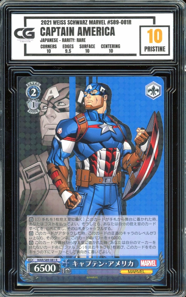 2021 Weiss Schwarz Marvel 081 R HOLO RARE ~ Captain America