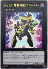 AC01-JP049 - Yugioh - Japanese - Number 34: Terror-Byte - Ultra