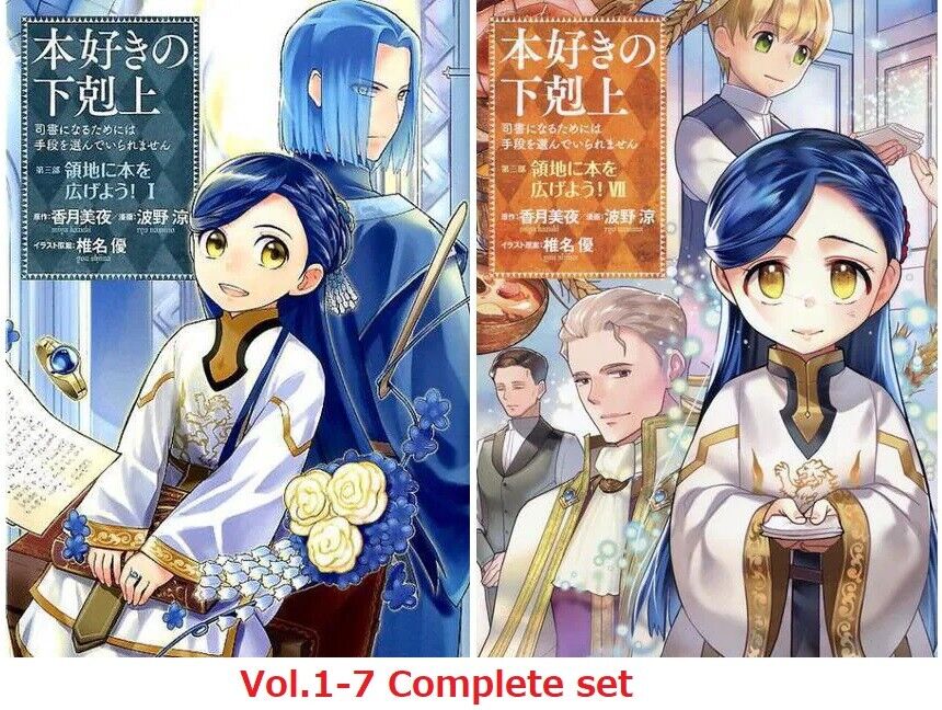 Ascendance of a Bookworm Part 2 Volume 2 (Honzuki no Gekokujou