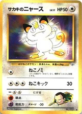 Giovanni's Meowth No. 052 Common Gym Challenge Pokemon Japanese Lightly Played