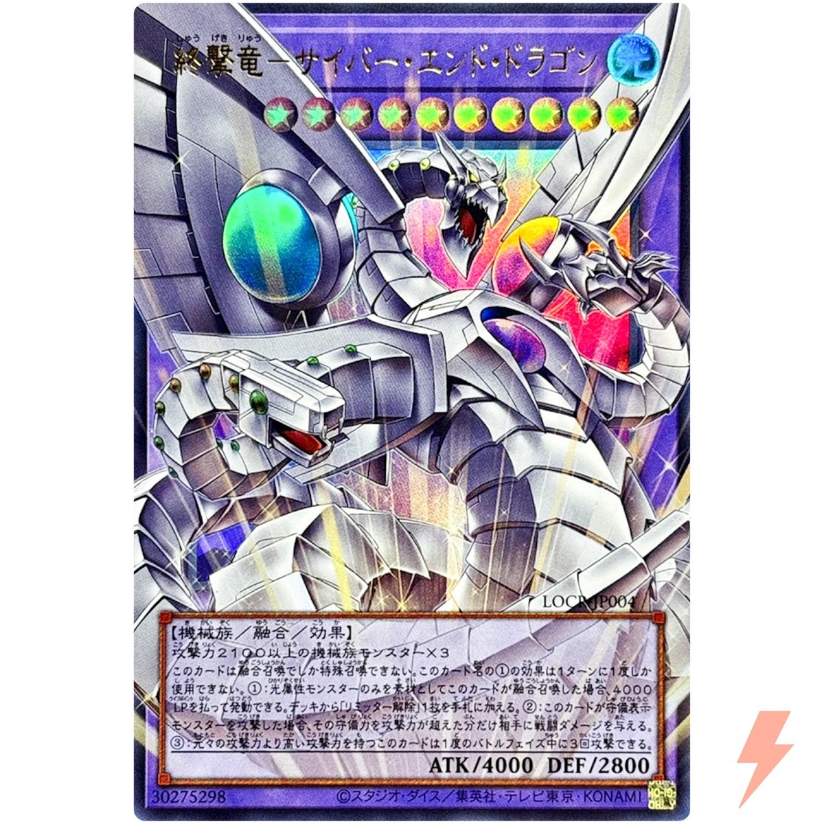 Cyber End Dragon the Decisive Strike Dragon Overframe UR LOCR-JP004 YuGiOh  | eBay