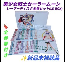 Sailor Moon Laserdisc Complete Set LD BOX All Obi Brand New Unplayed