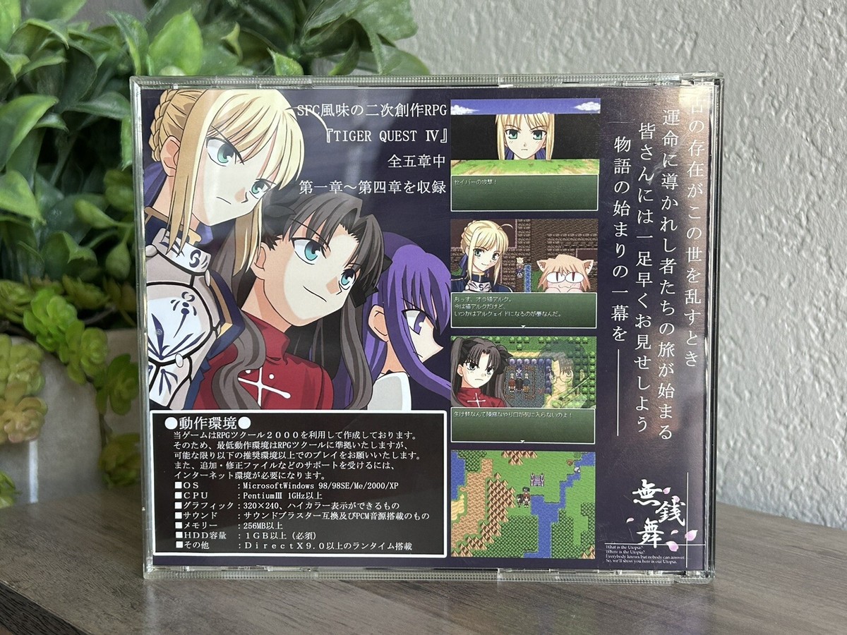 無銭舞 TIGER QUEST Ⅳ Fate FGO 未開封 無銭舞 TIGER QUEST Ⅳ Fate FGO 未開封 - メルカリ