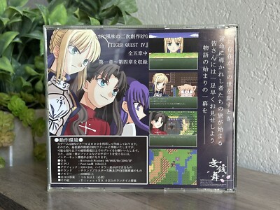 Tiger Quest IV 4 Tsukihime Half Moon Edition Fate Type Moon