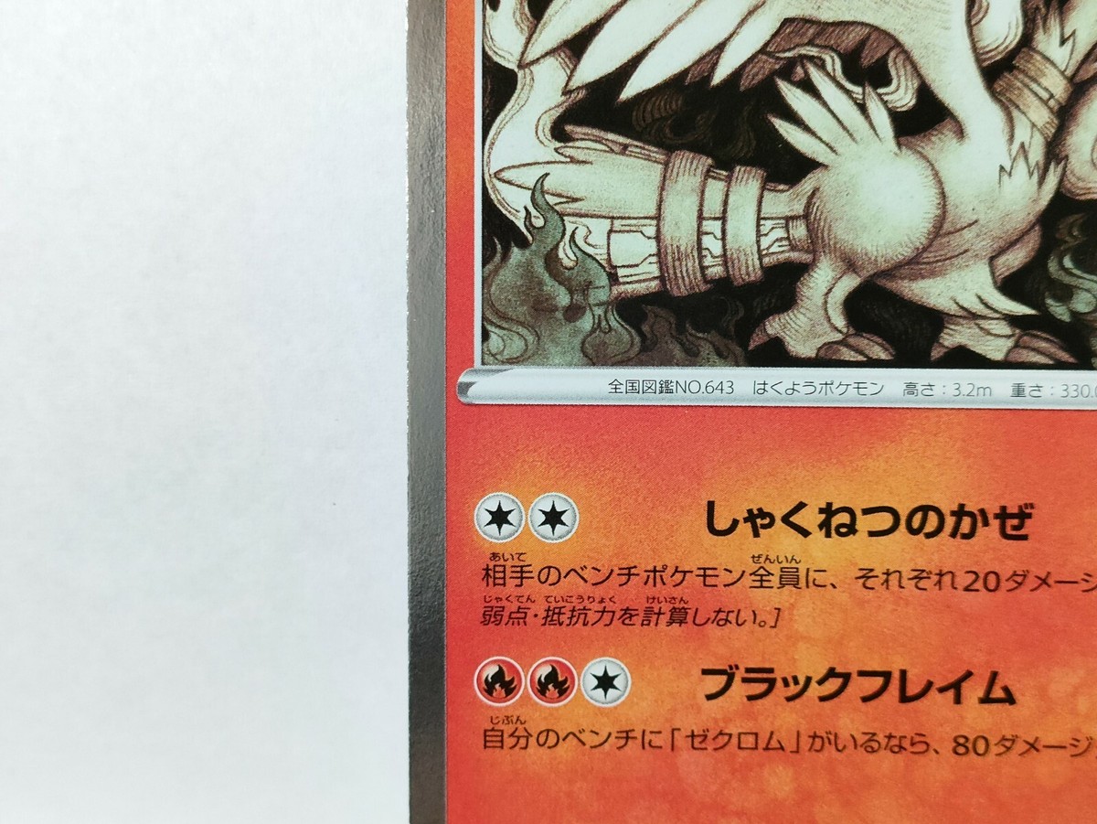 Larme セット売り　(002-028) Amazon.co.jp: 【ミラー仕様】ポケモンカードゲーム S8a 002/028