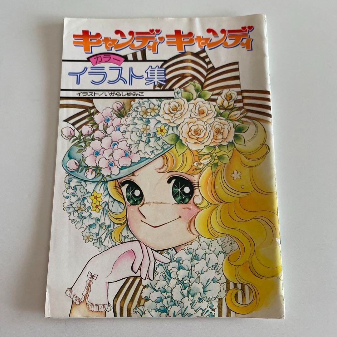 お値引き　CANDY CANDY ILLUSTRAION お値引き CANDY CANDY ILLUSTRAION