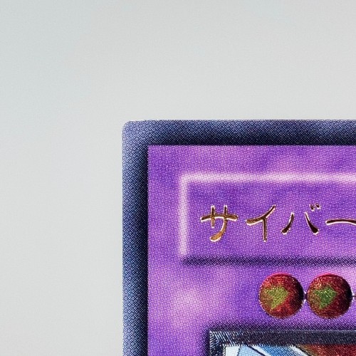 Cyber End Dragon Ultimate Rare CRV-JP036 Near Mint- Japanese Yu-Gi-Oh! - Picture 5 of 23