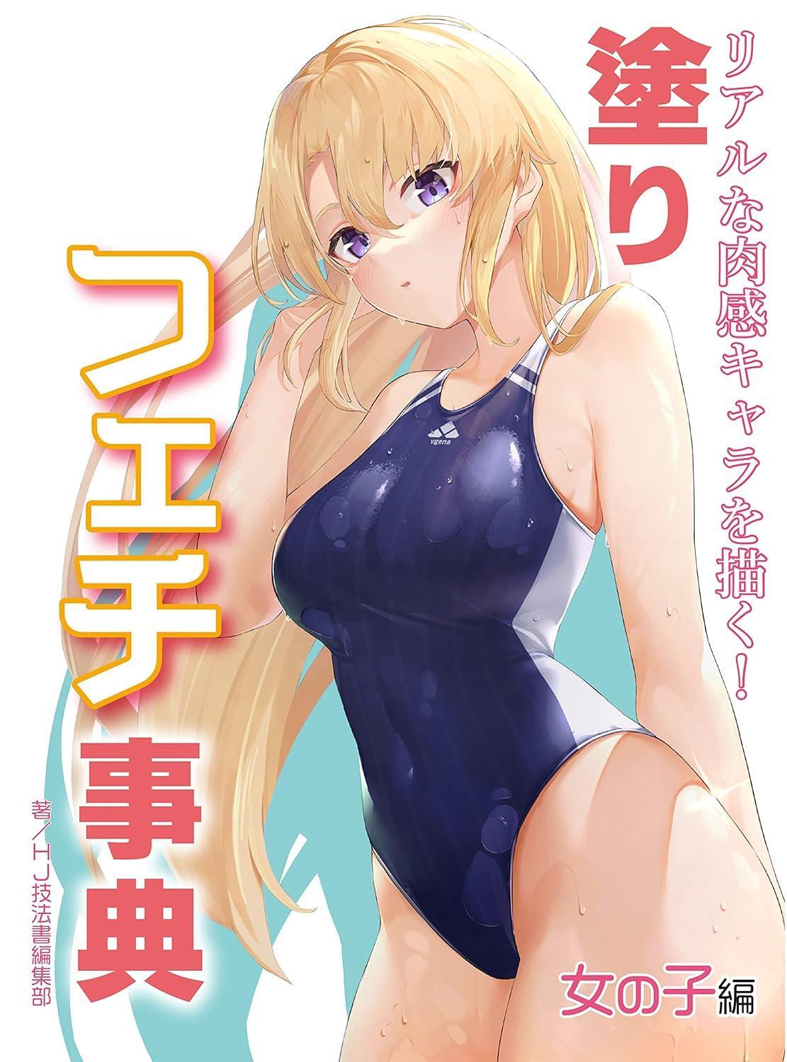 Drawing Realistic Female Characters Coloring Fetish Encyclopedia Book Japanese