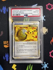 Victory Medal - 033/L-P - PSA 10 - LP: Legends Promos Holo (Japanese)