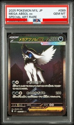 Mega Absol ex 089/063 M1l: Mega Brave Holo (Japanese) for sale
