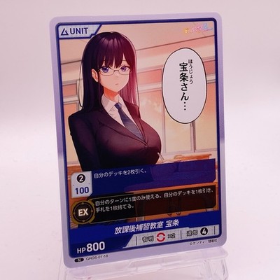 Hojo Divine Cross Guilty Hall Trading Card Japanese TCG GHOS 01-18 #2