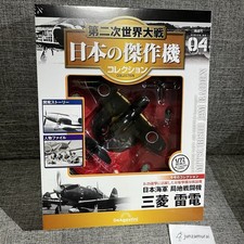 Colección de Aviones Japoneses DeAGOSTINI SEGUNDA GUERRA MUNDIAL #04 Mitsubis J2M Raiden 1/72 modelo 4