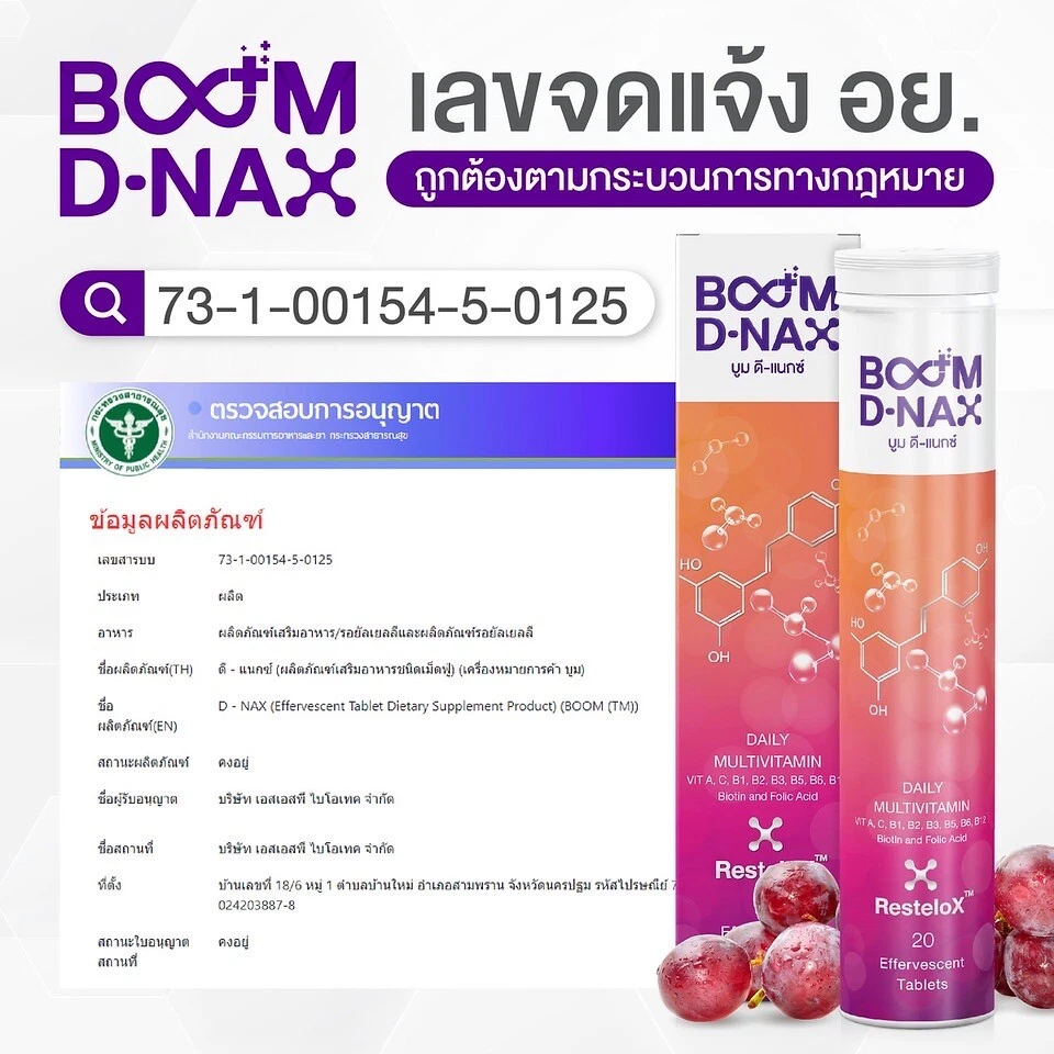 12x Boom D-NAX Multivitamínico Apoyo Inmunológico Aumenta la Energía Bebida Antienvejecimiento Foto 3 de 4