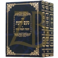 RABBI STERNBUCH TUV TAAM VU-DAAS טוב טעם ודעת על התורה משה שטרנבוך