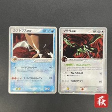 [No Import Duty (US)] Aerodactyl Kabutops 2set Team Magma vs Team Aqua Holo Card