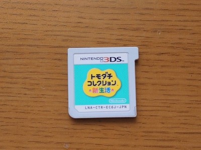 [Need repair] Nintendo 3DS Toachi CollectionLife Software Only *Please Check