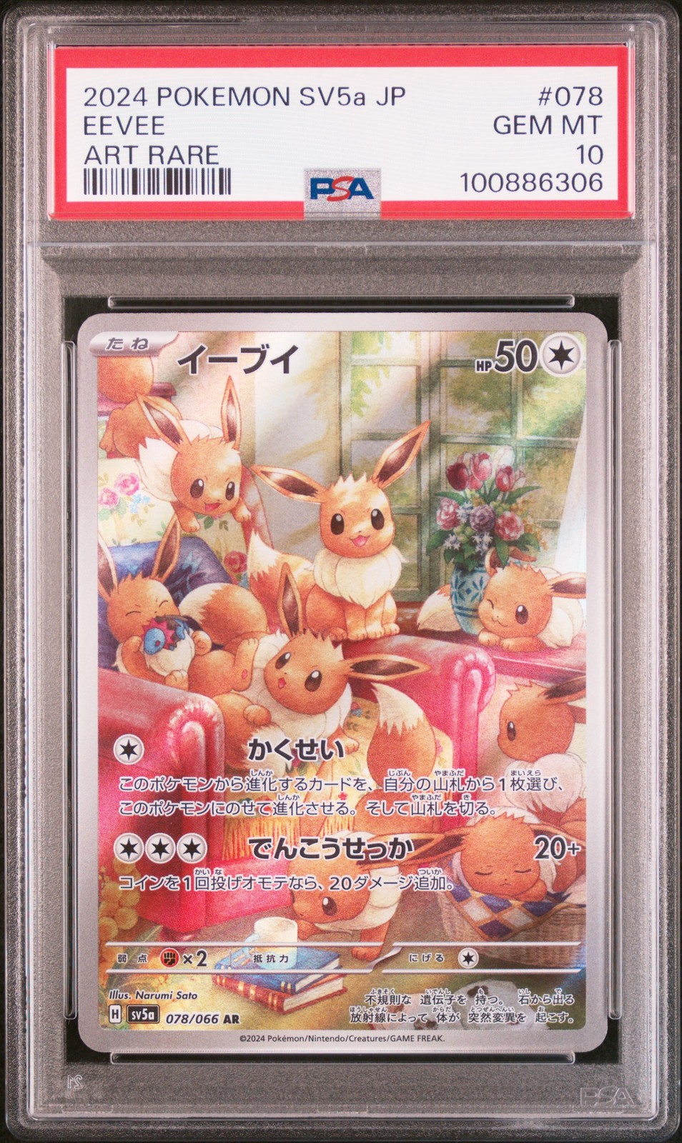 2024 POKEMON JPN SV5A-CRIMSON HAZE ART RARE #078 EEVEE PSA 10