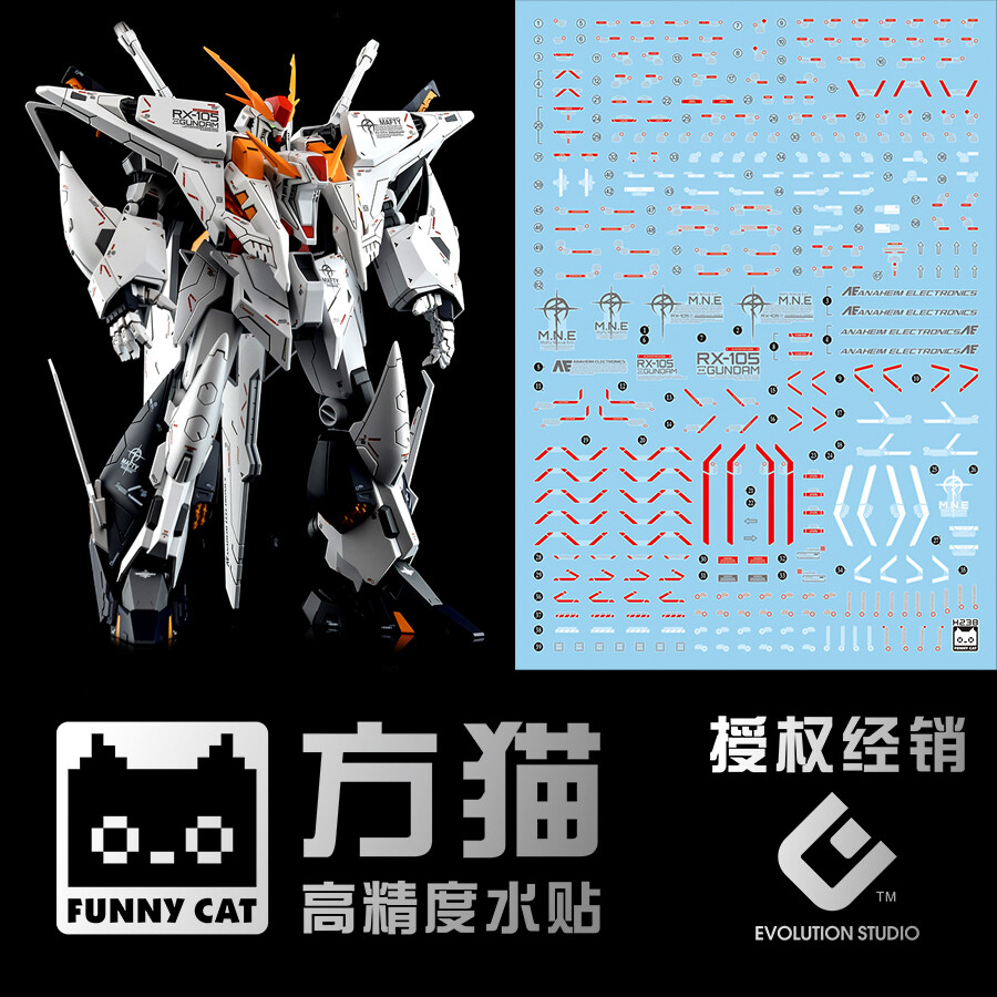 for HG Xi Gundam RX-105 Hathaway's Flash Waterslide Decals Glow