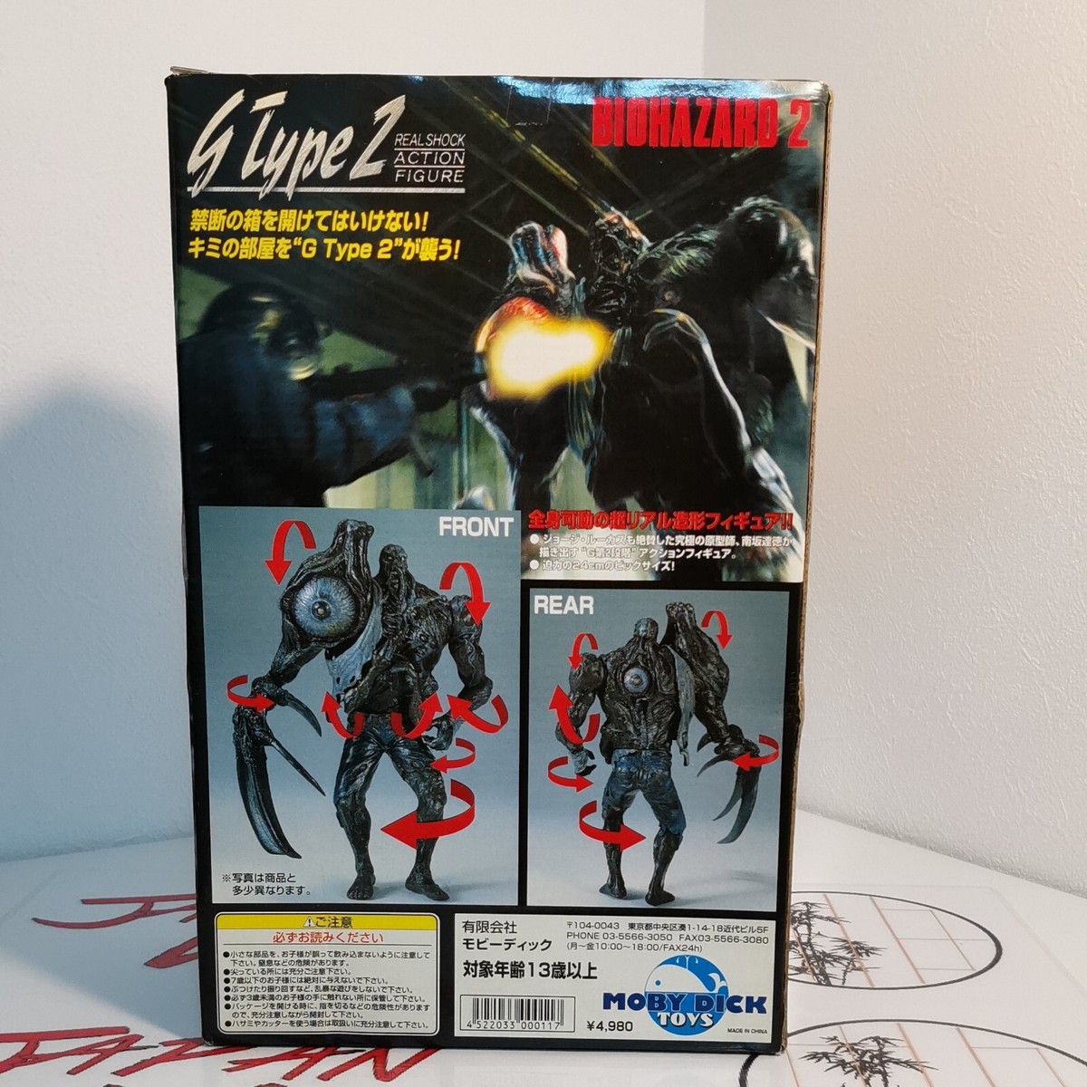 Biohazard 2 Resident Evil Birkin Figure Moby Dick G Type 2 Limited