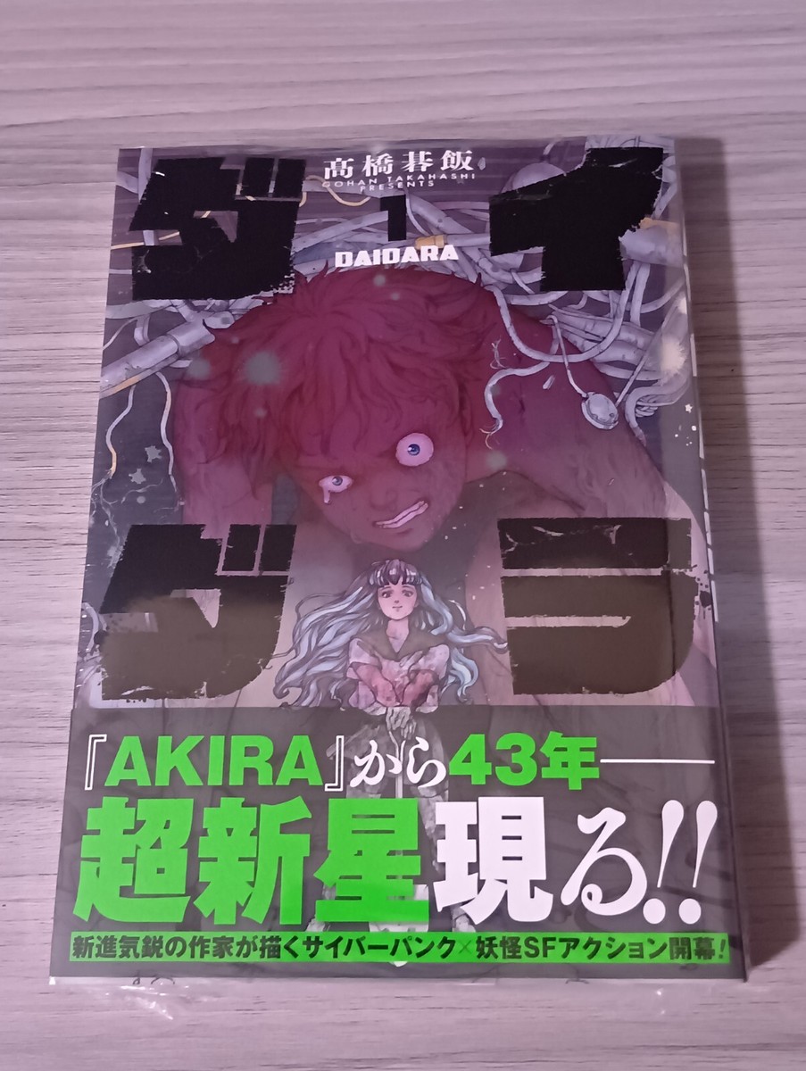 大根【セット売り①】週刊少年サンデー　２０１７年　1号～52号 週刊少年サンデー 1993年 52号 - メルカリ
