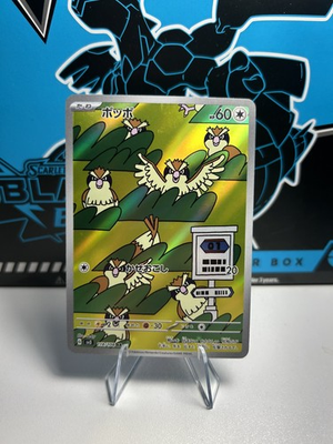 #ad Pidgey AR 118 108 Ruler of the Black Flame Pokemon card Japanese NM $3.99