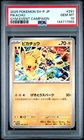 2025 POKEMON JPN SV-P PROMO GYM EVENT CAMPAIGN #291 PIKACHU PSA 10