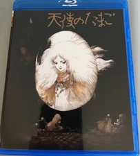 Angel's Egg Blu-Ray Director Mamoru Oshii - Tenshi no Tamago English subtitled 