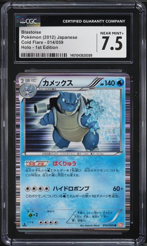 2012 Pokemon Japanese BW Cold Flare 1st Edition Holo Blastoise #14 CGC 7.5 NRMT+