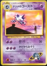 Sabrina’s Haunter Pokemon Card Japanese Nintendo Game No.093 1996 GYM