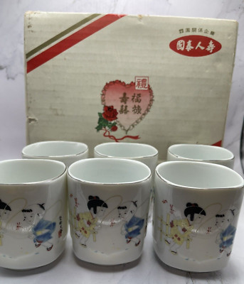 Asian Tea/Sake 6 cups Children Playing Jump Rope El Choun VINTAGE