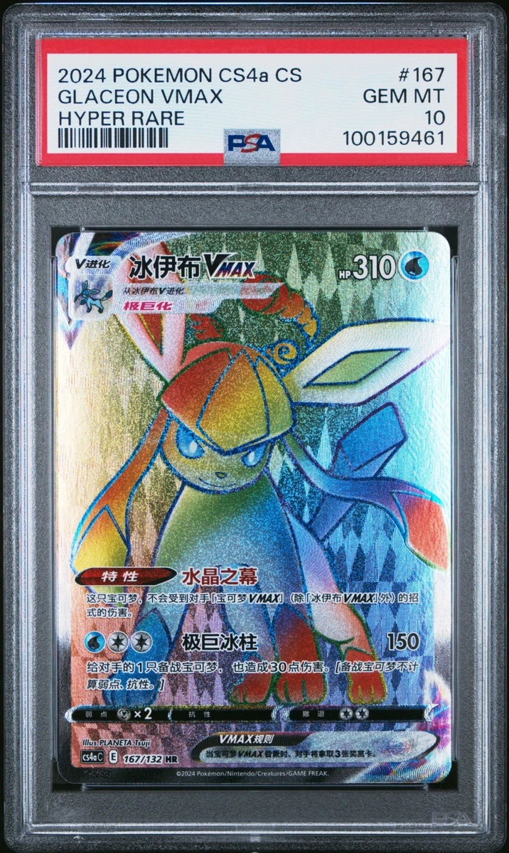 Preços baixos em Cartões TCG de Pokémon Glaceon VMAX | eBay