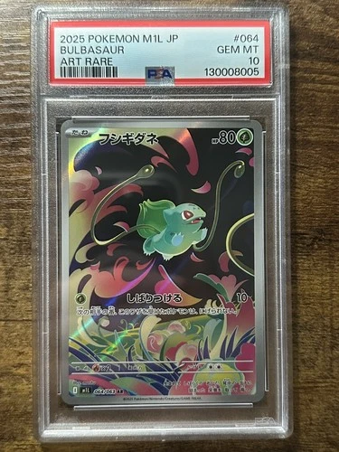 Japanese Mega Brave Bulbasaur Art Rare PSA 10 #064/63 GEM MINT