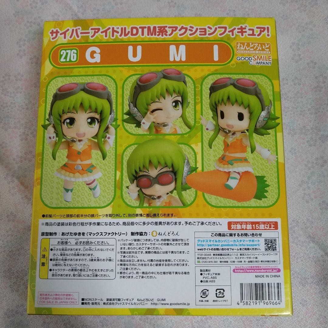 Nendoroid Gumi 276 Megpoid Vocaloid Figure Virtual Vocalist Good